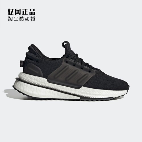 Adidas 阿迪达斯 X_PLRBOOST 女款缓震舒适透气运动跑步鞋 ID9442