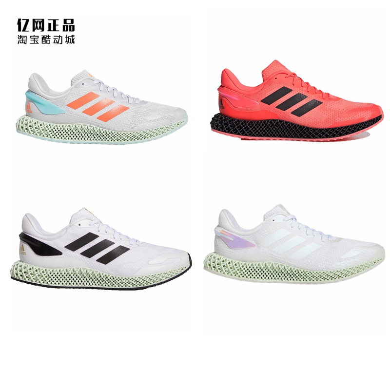 Adidas阿迪达斯 4D减震运动跑步鞋 FW1229 FW1230 EG6264 FV6956-封面