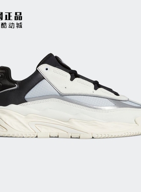 Adidas 三叶草 NITEBALL 男女时尚百搭耐磨奶包鞋休闲鞋 S24139