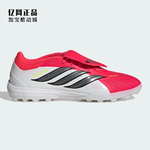 Adidas 阿迪达斯 PREDATOR TF次高端碎钉猎鹰人草足球鞋 JR7866