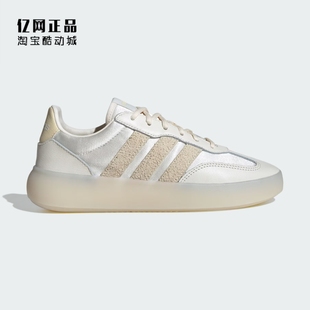 JR1221 Adidas 百搭耐磨低帮休闲板鞋 男女经典 JR1227 阿迪达斯