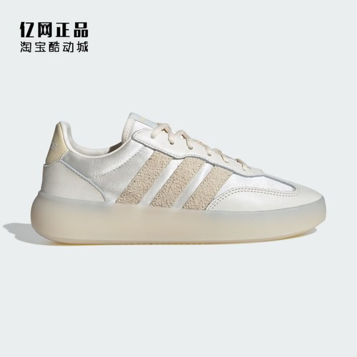 Adidas 阿迪达斯 男女经典百搭耐磨低帮休闲板鞋 JR1221 JR1227