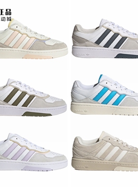 Adidas 三叶草 男女款百搭休闲板鞋 ID4076 ID4079 ID4081 GX4367