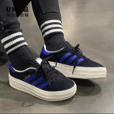 阿迪达斯 三叶草 GAZELLE BOLD 女款厚底时尚绒面休闲板鞋 HQ4408