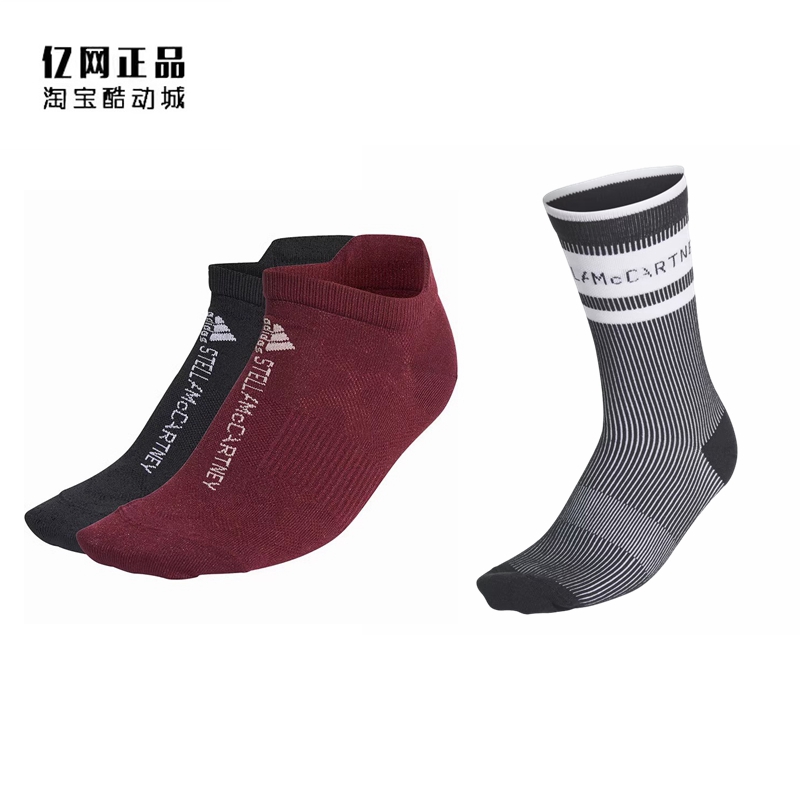 阿迪达斯stella女款舒适运动袜