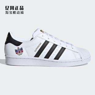 Adidas 三叶草 Superstar 女子经典款百搭贝壳头休闲板鞋 FX8543