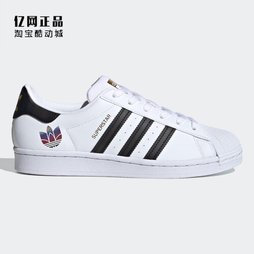 Adidas 三叶草 Superstar 女子经典款百搭贝壳头休闲板鞋 FX8543