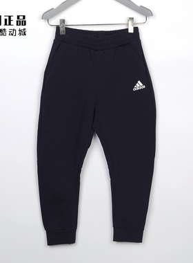 Adidas 阿迪达斯 春季儿童运动休闲舒适百搭收口针织长裤 H40265