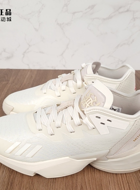 Adidas 阿迪达斯 D.O.N.米切尔4代男款缓震耐磨实战篮球鞋 HR1783