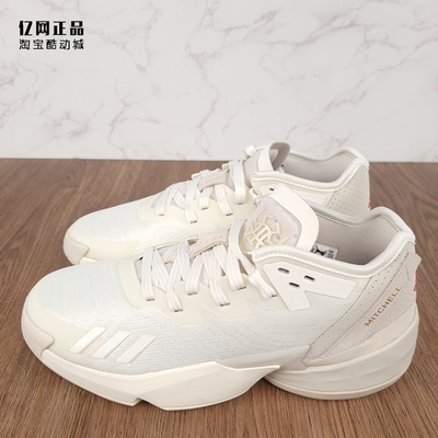 阿迪达斯米切尔4代缓震篮球鞋