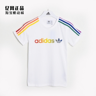 运动休闲时尚 百搭彩虹舒适透气短袖 三叶草 T恤 GT7327 女款 Adidas