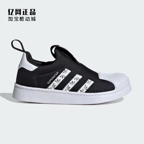 Adidas 三叶草 儿童秋季软底一脚蹬贝壳头轻便舒适休闲鞋 IH3049