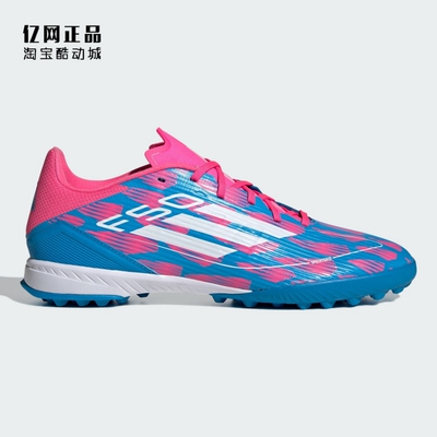 Adidas 阿迪达斯正品 男款TF碎钉人草防滑足球鞋 IF1336 GZ0004