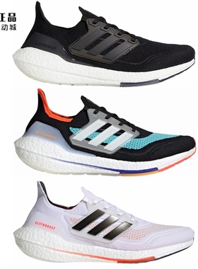 Adidas Ultra Boost 21 男女减震透气运动鞋FY0378 S23863 S23867