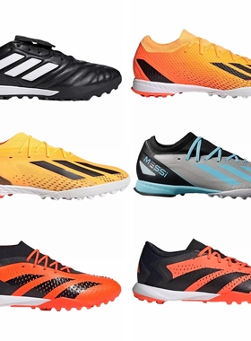 Adidas 阿迪达斯 TF碎钉人草足球鞋GW4641 GZ2441 FZ6121 GW4634