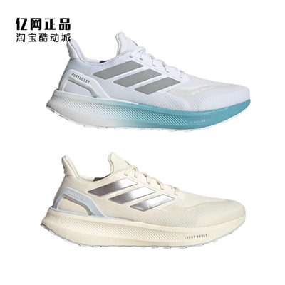 阿迪达斯PB男子缓震运动跑步鞋