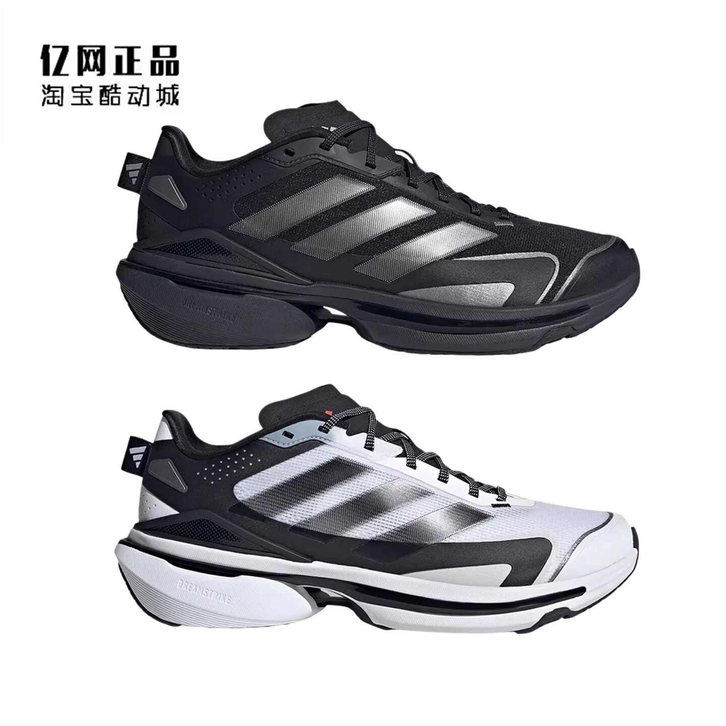 Adidas 阿迪达斯 男女轻质缓震舒适透气运动跑步鞋 JQ4285 JQ4286