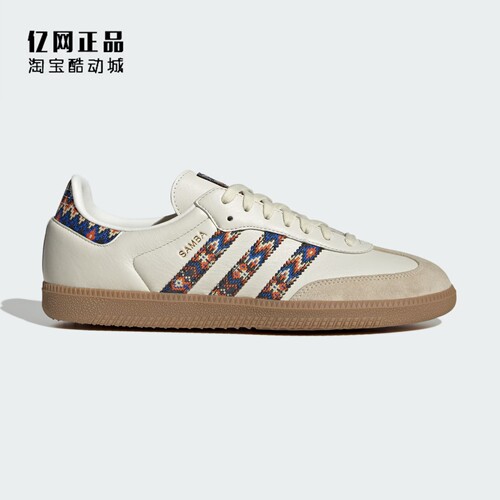 阿迪达斯 三叶草 SAMBA OG 男女经典百搭德训鞋休闲板鞋 JQ0014