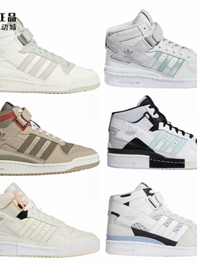 Adidas 三叶草 高帮休闲鞋 H01922 H01944 H01679 GY1807 GZ5388