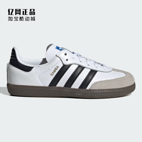Adidas 三叶草 儿童经典百搭低帮德训鞋休闲板鞋 IE3677 IE1334