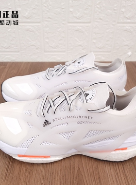 Adidas 阿迪达斯 Stella McCartney联名男款缓震运动跑步鞋HR1923