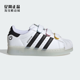 三叶草 JI0506 SUPERSTAR 贝壳头休闲板鞋 JI0508 儿童经典 Adidas
