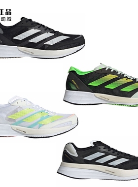 Adidas ADIZERO 男女轻质减震跑步鞋H67509 H67515 GY0910 GY8409