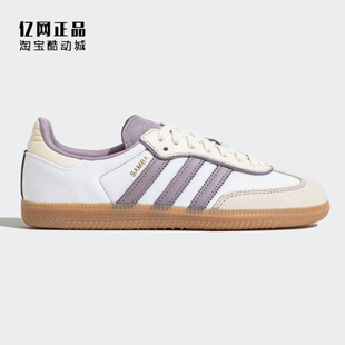 Adidas 三叶草 SAMBA OG 女款经典百搭德训鞋低帮休闲板鞋 IE1417