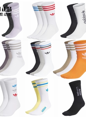 Adidas 三叶草 运动袜长袜 GN4912 GN3075 GN3065 GN3079 H32416