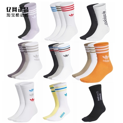 阿迪达斯男女时尚百搭运动长袜