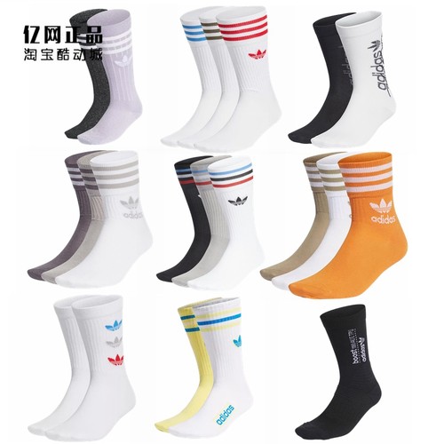 阿迪达斯男女时尚百搭运动长袜