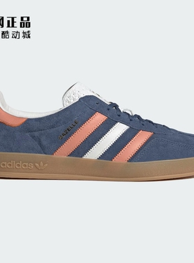 Adidas 阿迪达斯 三叶草 男女复古经典百搭低帮休闲板鞋 IG1640