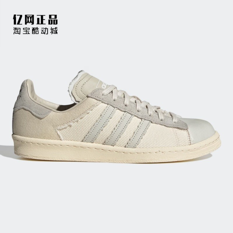 Adidas 三叶草 CAMPUS 男女合作款经典舒适低帮休闲鞋板鞋 IG8171,运动鞋new,板鞋,淘宝优惠券,粉丝福利购,淘宝优惠卷