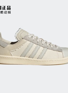 Adidas 三叶草 CAMPUS 男女合作款经典舒适低帮休闲鞋板鞋 IG8171