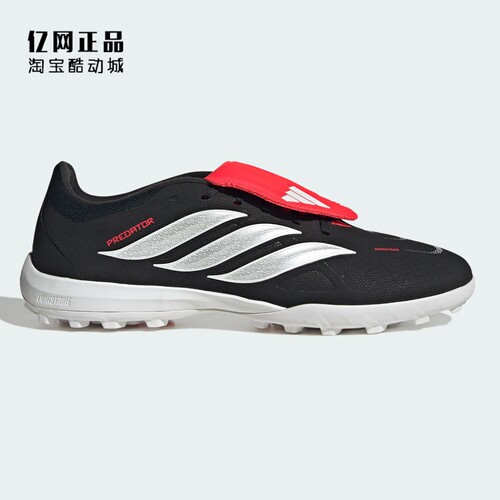 Adidas 阿迪达斯 PREDATOR TF碎钉人草男子猎鹰中端足球鞋 JR5029