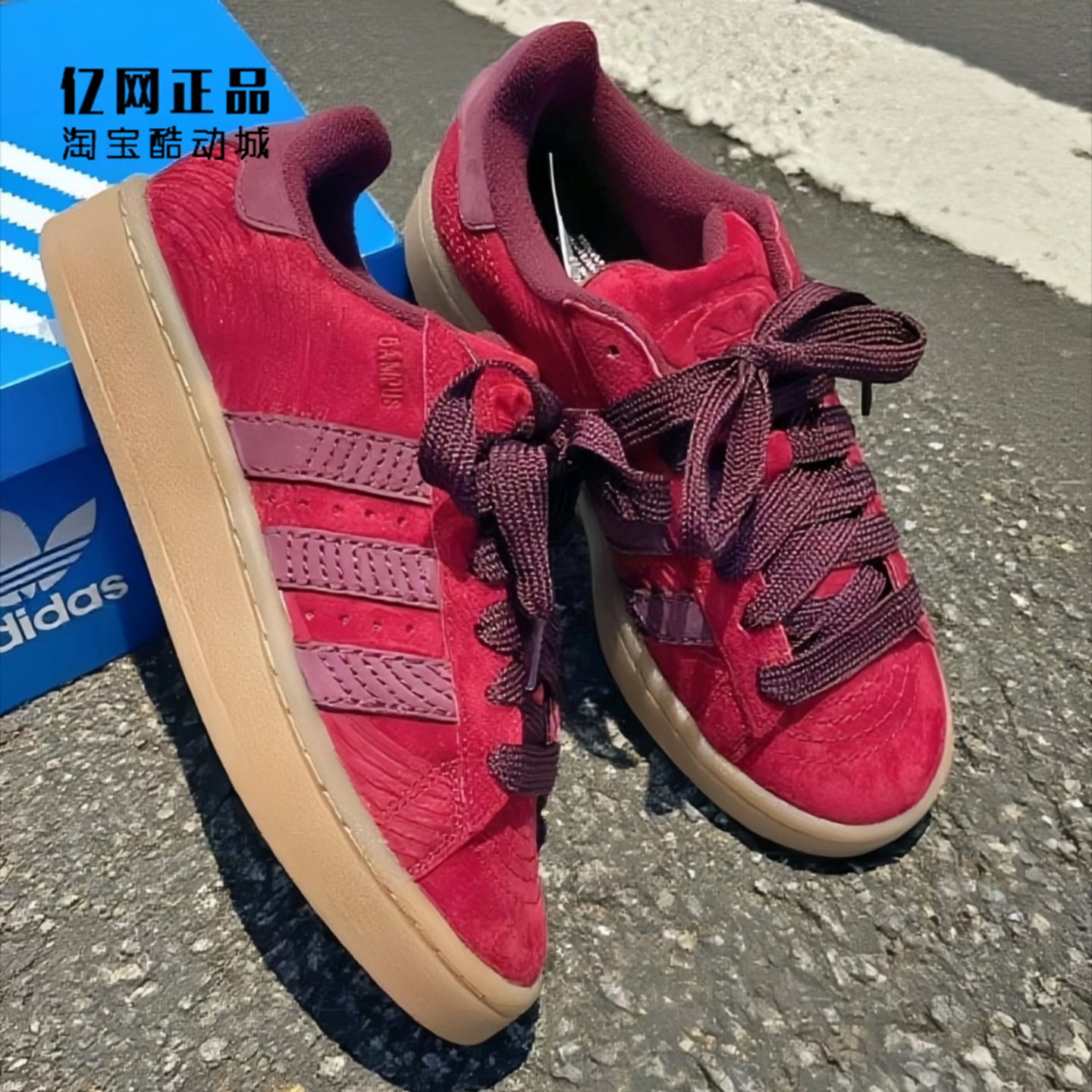 Adidas 三叶草 CAMPUS 00S 男女复古经典面包鞋休闲板鞋 IF4335
