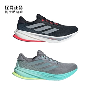 Adidas 阿迪达斯 SUPERNOVA 男女缓震透气跑步鞋 JQ7691 JQ7699