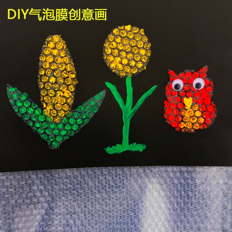 气泡垫膜 泡泡纸儿童美术颜料绘画diy气泡膜创意画点点拓印拼贴画