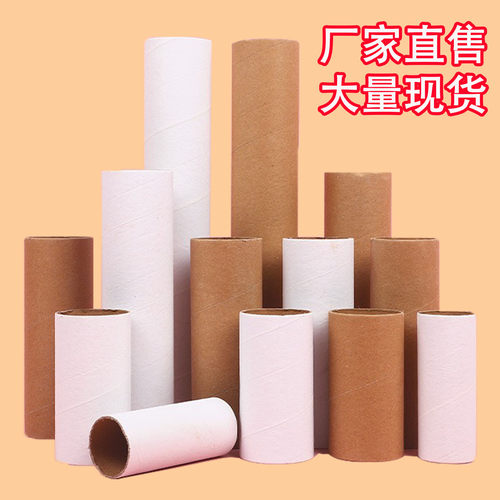 白色牛皮纸筒纸管5.2cm高10cm