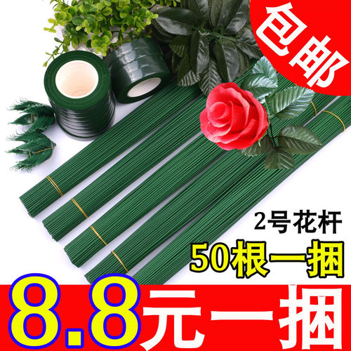 2号花杆细铁丝花托绿叶diy手工花艺材料玫瑰花杆胶包胶带胶枪胶水 - 封面
