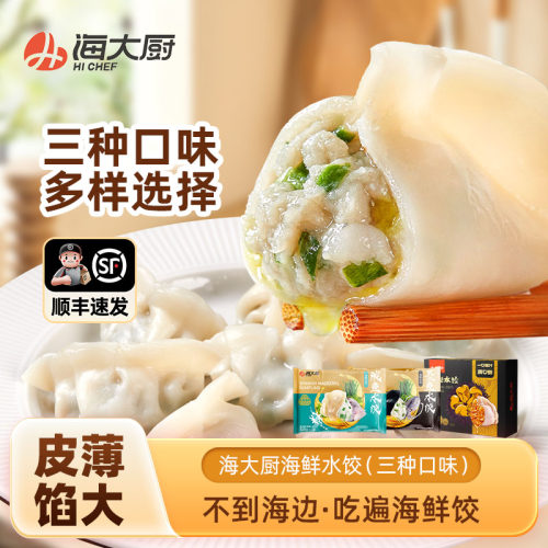 海鲜水饺325g*4大连特产方便速食