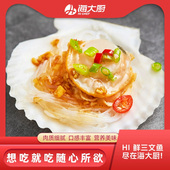 6枚 袋 蒜蓉粉丝扇贝200g 加热蒸即食大连特产新鲜海鲜 海大厨