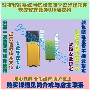 新源家装报管理软件网络版家装预算报价装修公司报价USB加密狗