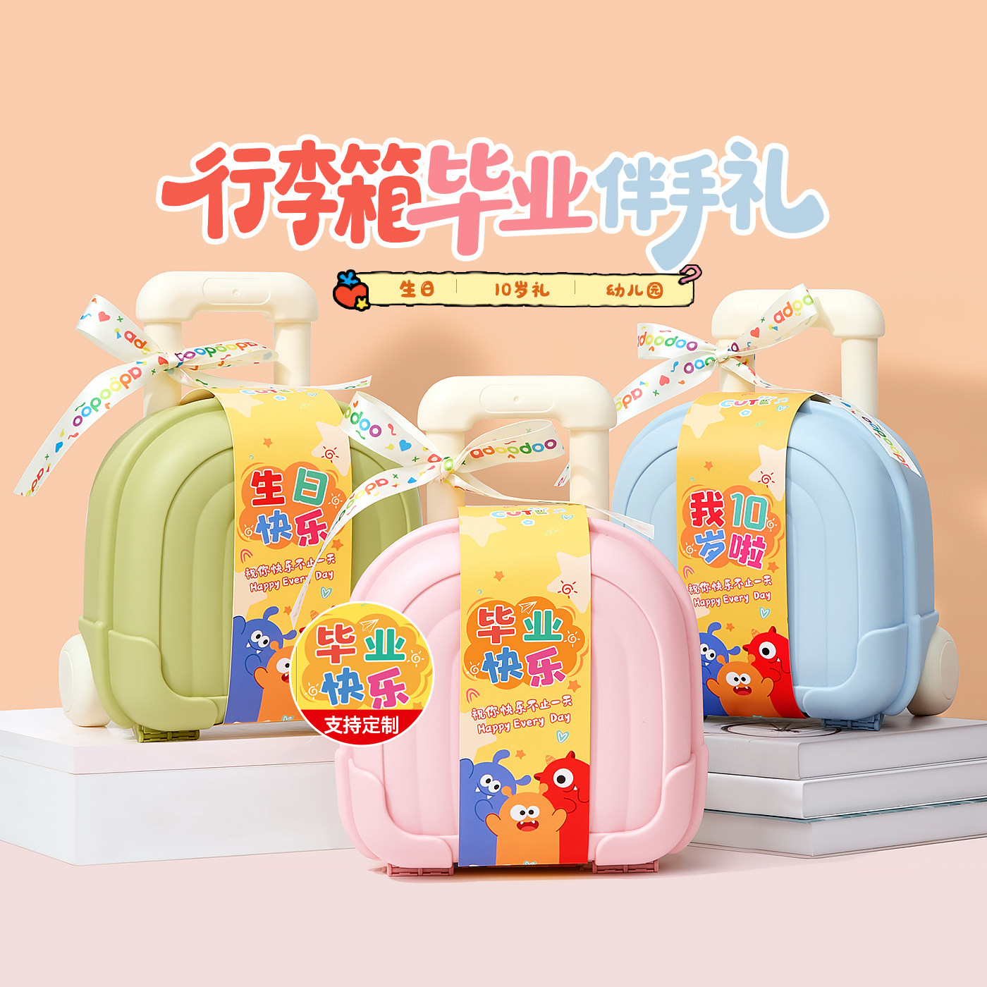 儿童十岁生日回礼礼盒10岁生日伴手礼幼儿园全班毕业礼物零食分享
