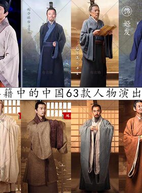 典籍中中国春秋战国棉麻汉服孔子老子书生大臣服明朝男诗人演出服