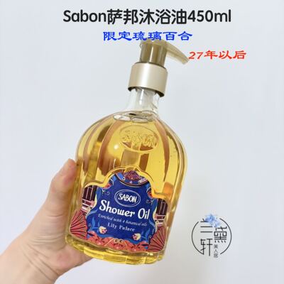 SABON限定琉璃百合白玫瑰鸡尾酒