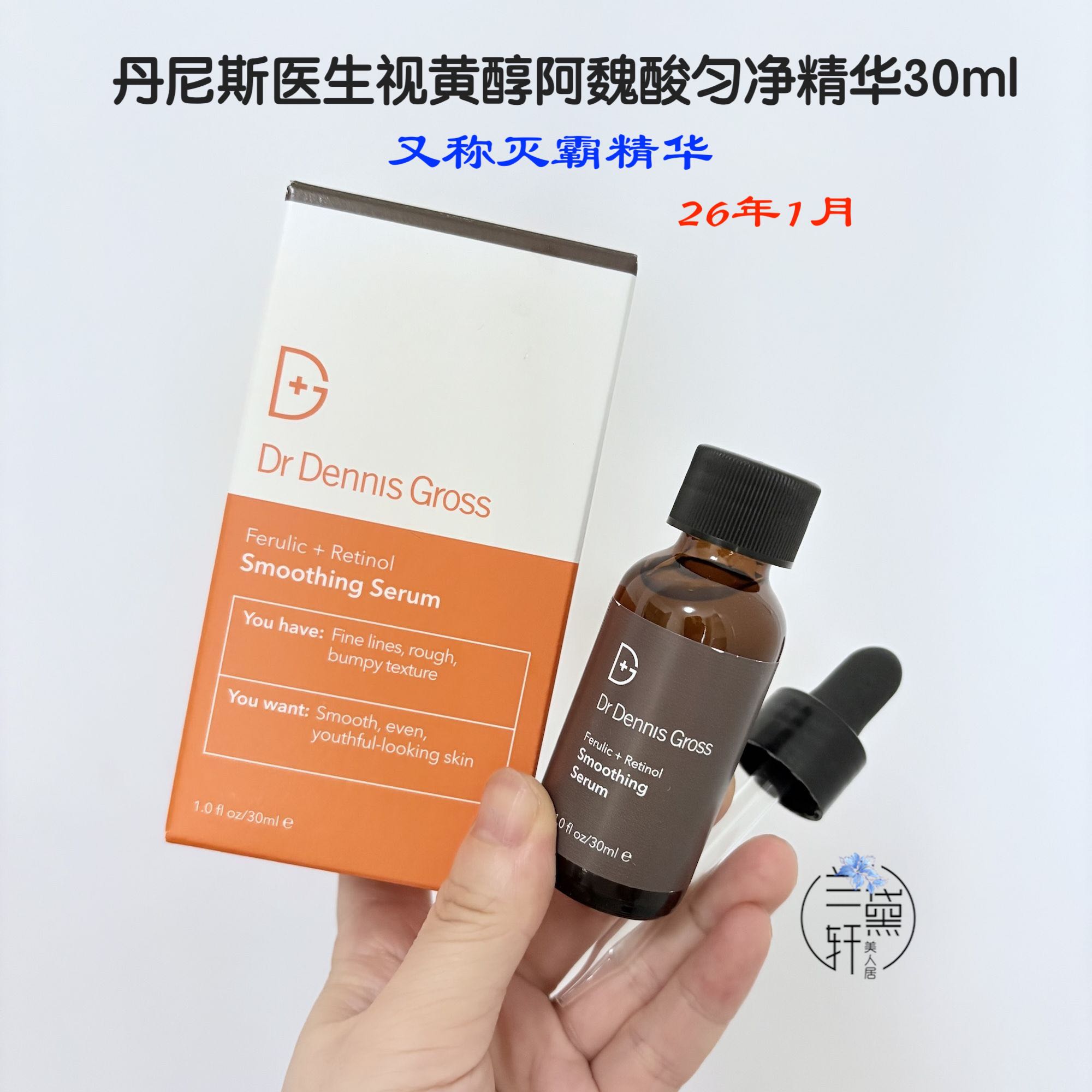 2601月丹尼斯医生灭霸精华