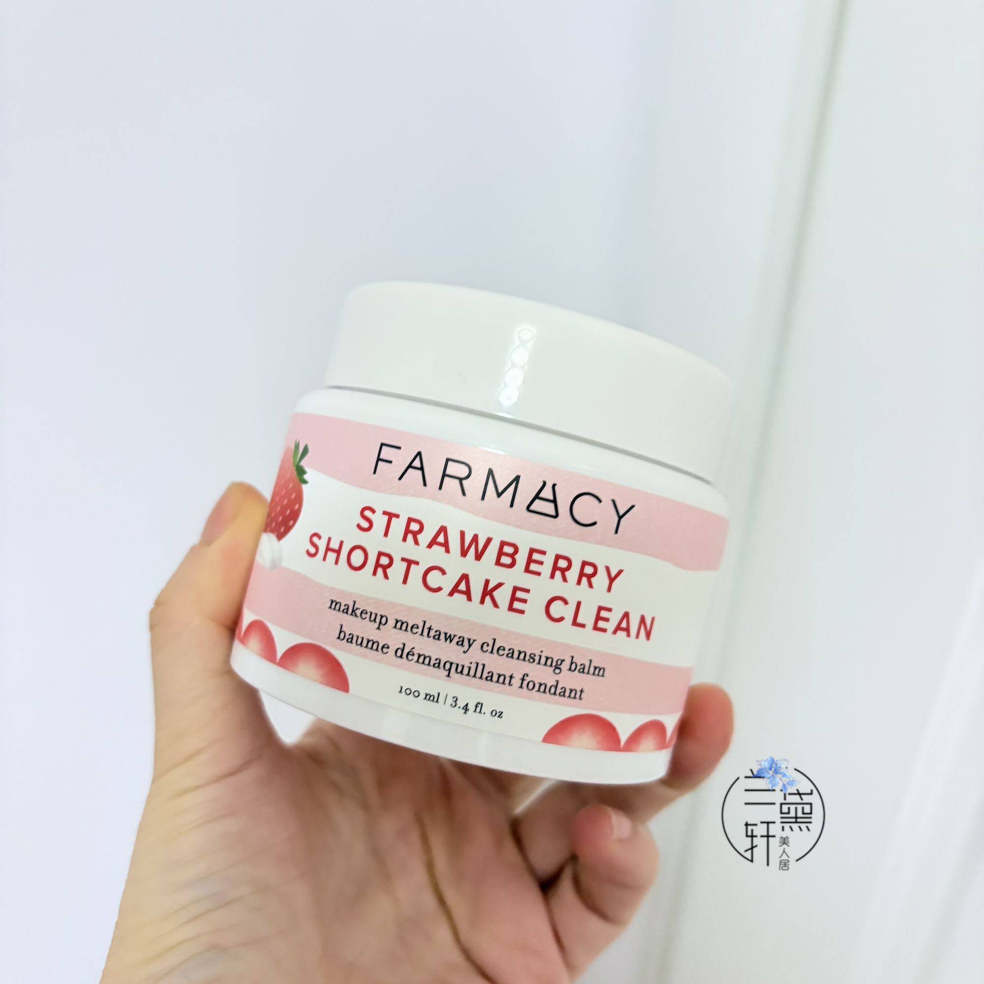 29年~Farmacy辣木籽卸妆膏新版草莓卸妆膏1秒乳化100ml小样20ml