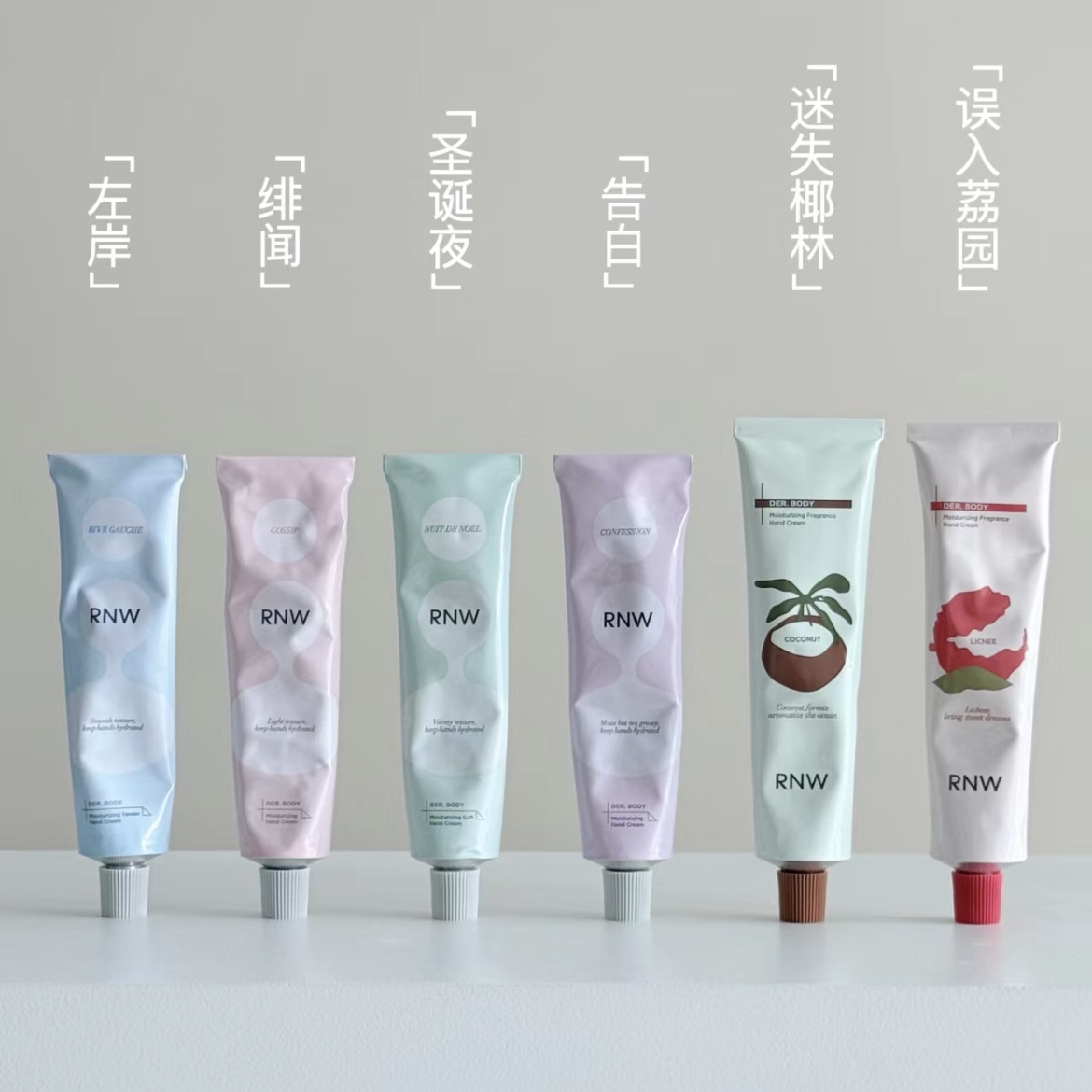 亏清粉丝价~爆水珠RNW香氛护手霜