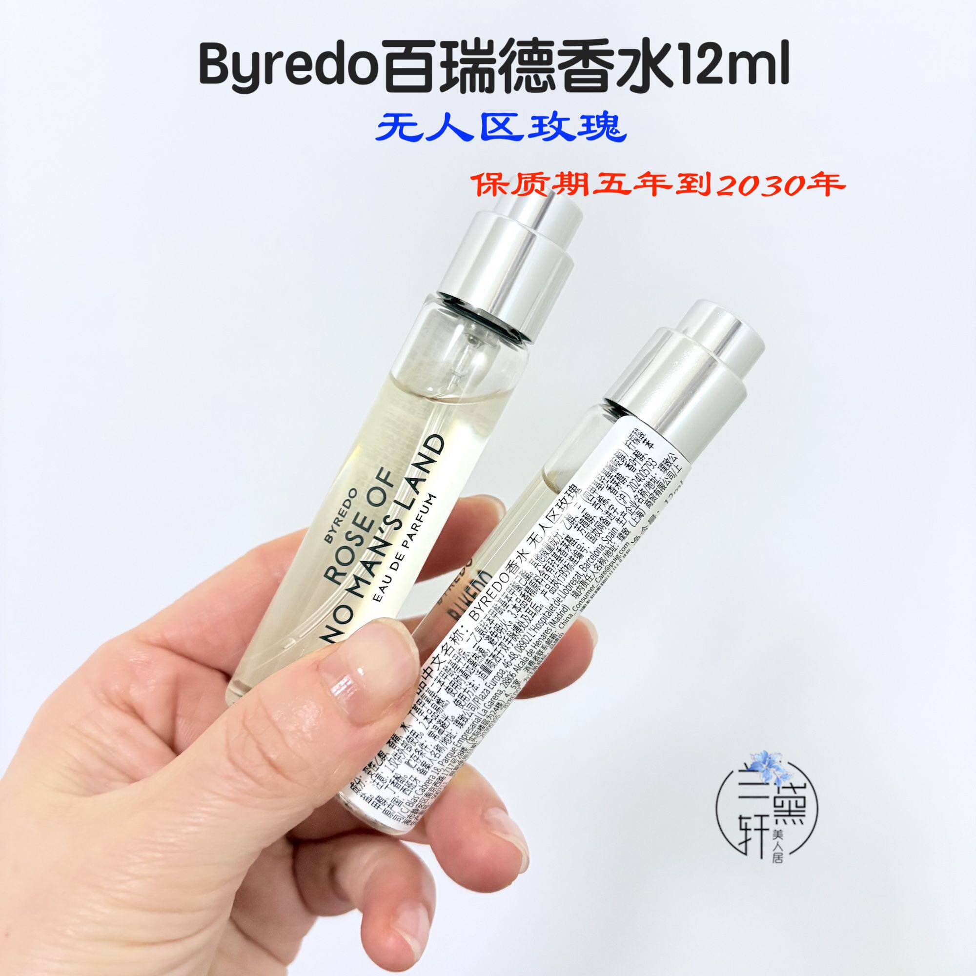 罕见便携装！BYREDO/百瑞德无人区玫瑰纯真年代12ml旅行装香水